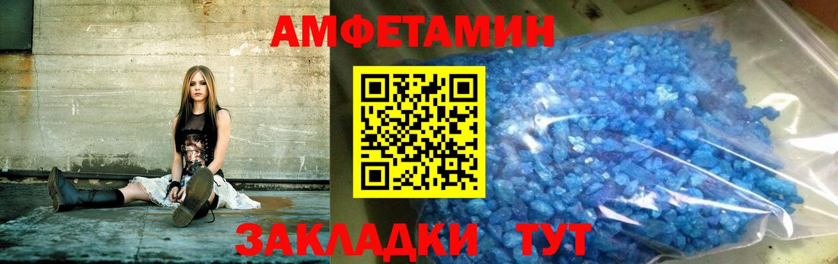 Amphetamine  Вход с VPN  Прохладный  Амфетамин Розовый 