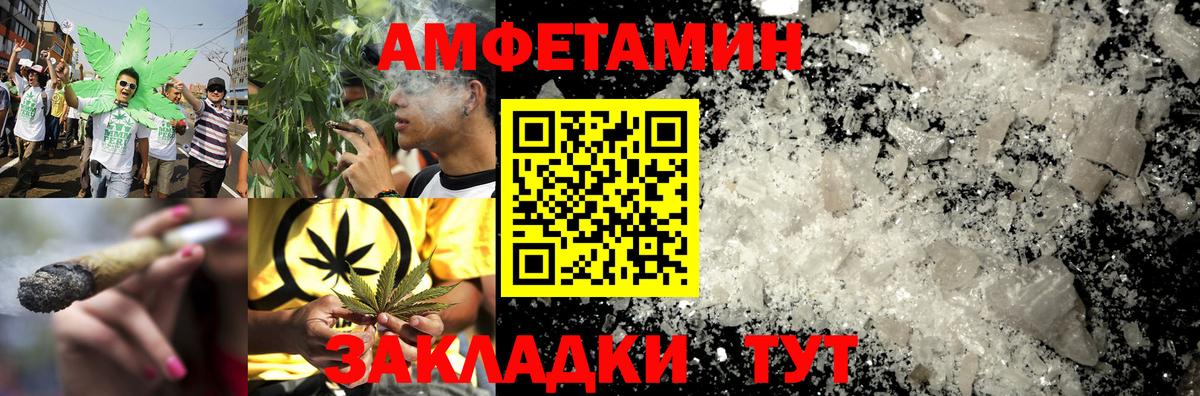 Амфетамин 97% Прохладный