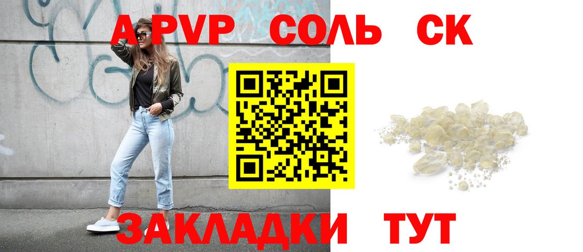 Alpha PVP VHQ Прохладный