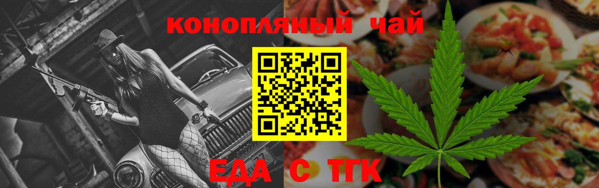 Печенье с ТГК конопля  Вход с VPN  Прохладный 