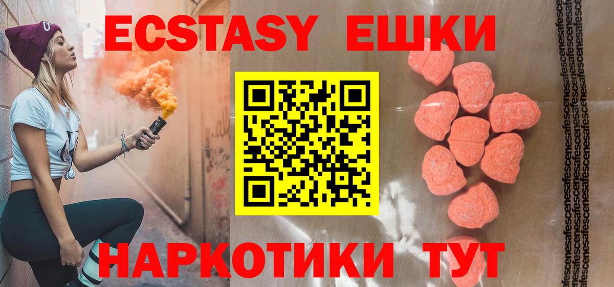 ЭКСТАЗИ  Экстази бентли  Ecstasy VHQ  Вход с VPN  Прохладный 