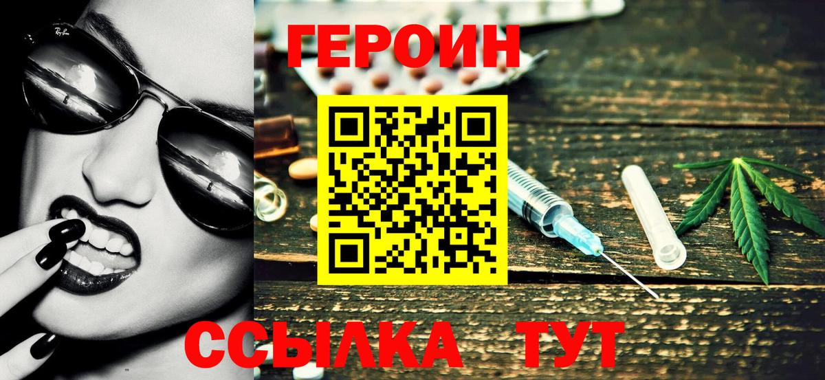 Героин афганец Прохладный