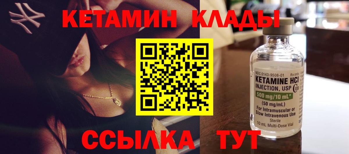 Кетамин VHQ  Вход с VPN  Прохладный 