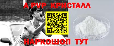 apvp Пугачёв