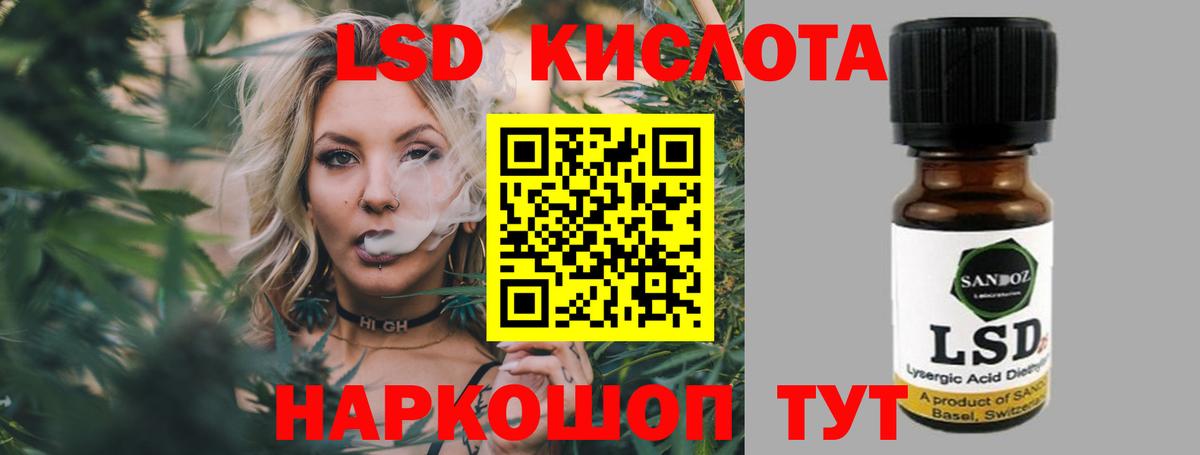ЛСД экстази кислота Прохладный