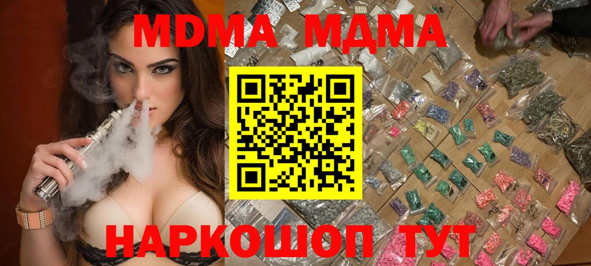 Прохладный  МДМА crystal  MDMA кристаллы  Вход с VPN 