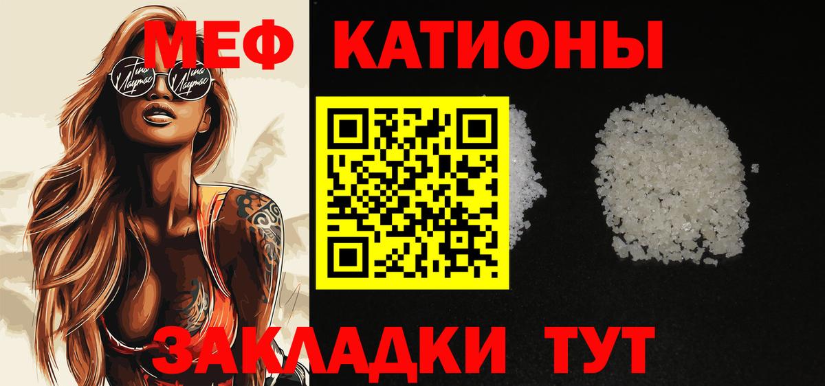 Мефедрон мука  Меф мяу мяу  Вход с VPN  МЕФ  Прохладный  Меф 