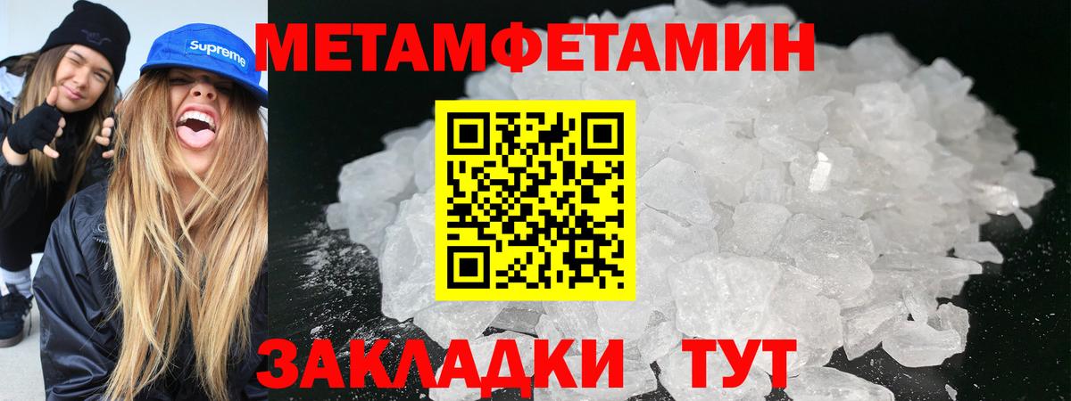 МЕТАМФЕТАМИН Methamphetamine Прохладный