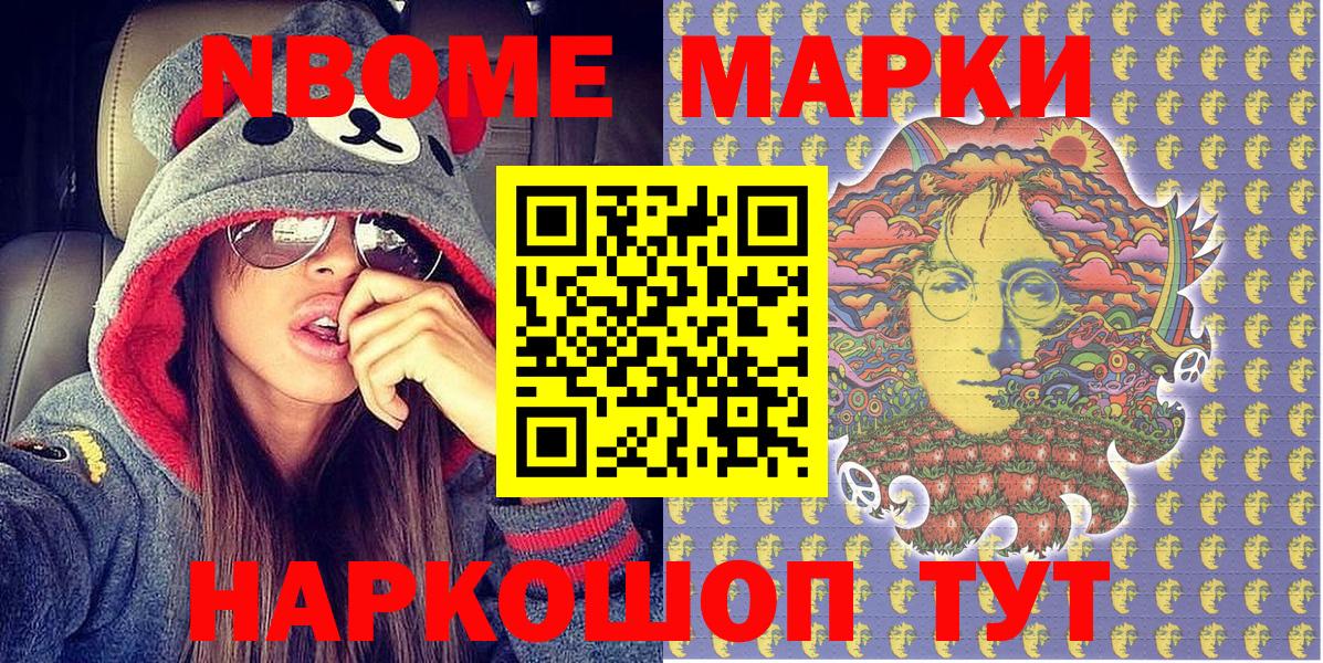 Наркотические марки 1,8мг Прохладный