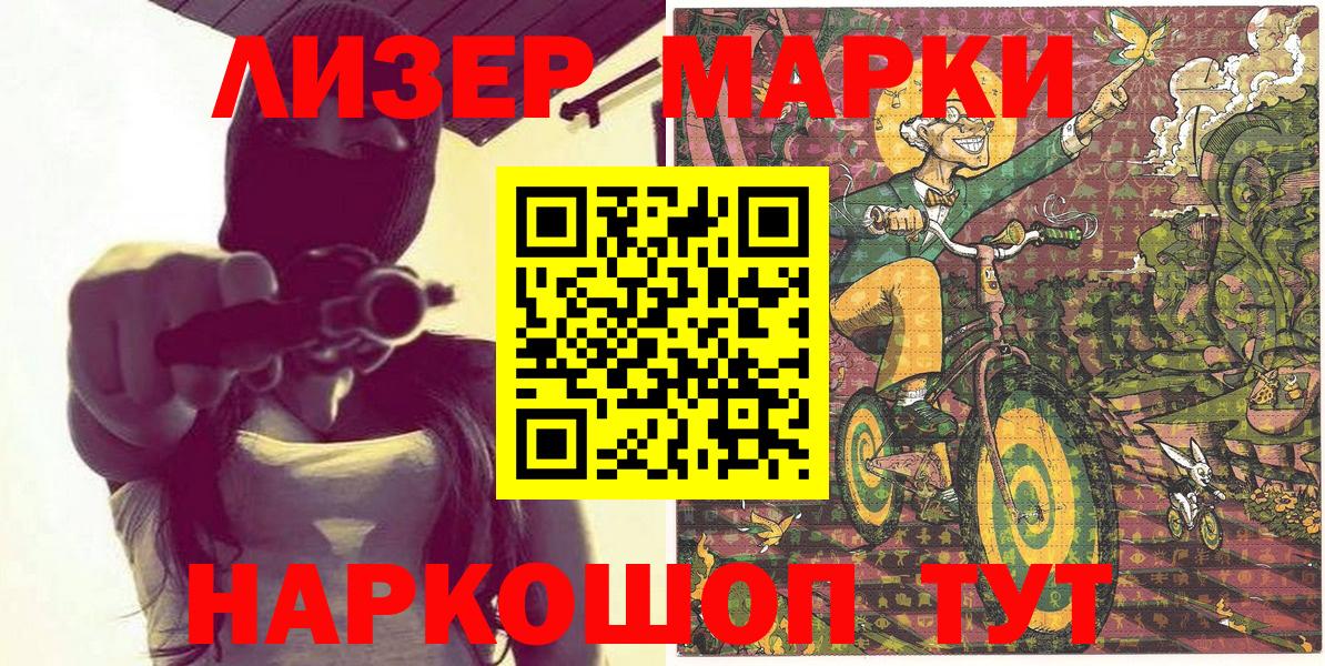 Марки N-bome 1500мкг  Марки NBOMe  Прохладный  Вход с VPN 
