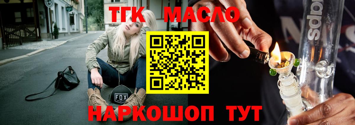 ТГК жижа  Дистиллят ТГК вейп  Прохладный  Вход с VPN 