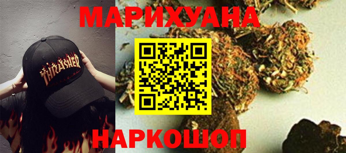 Бошки марихуана план Прохладный